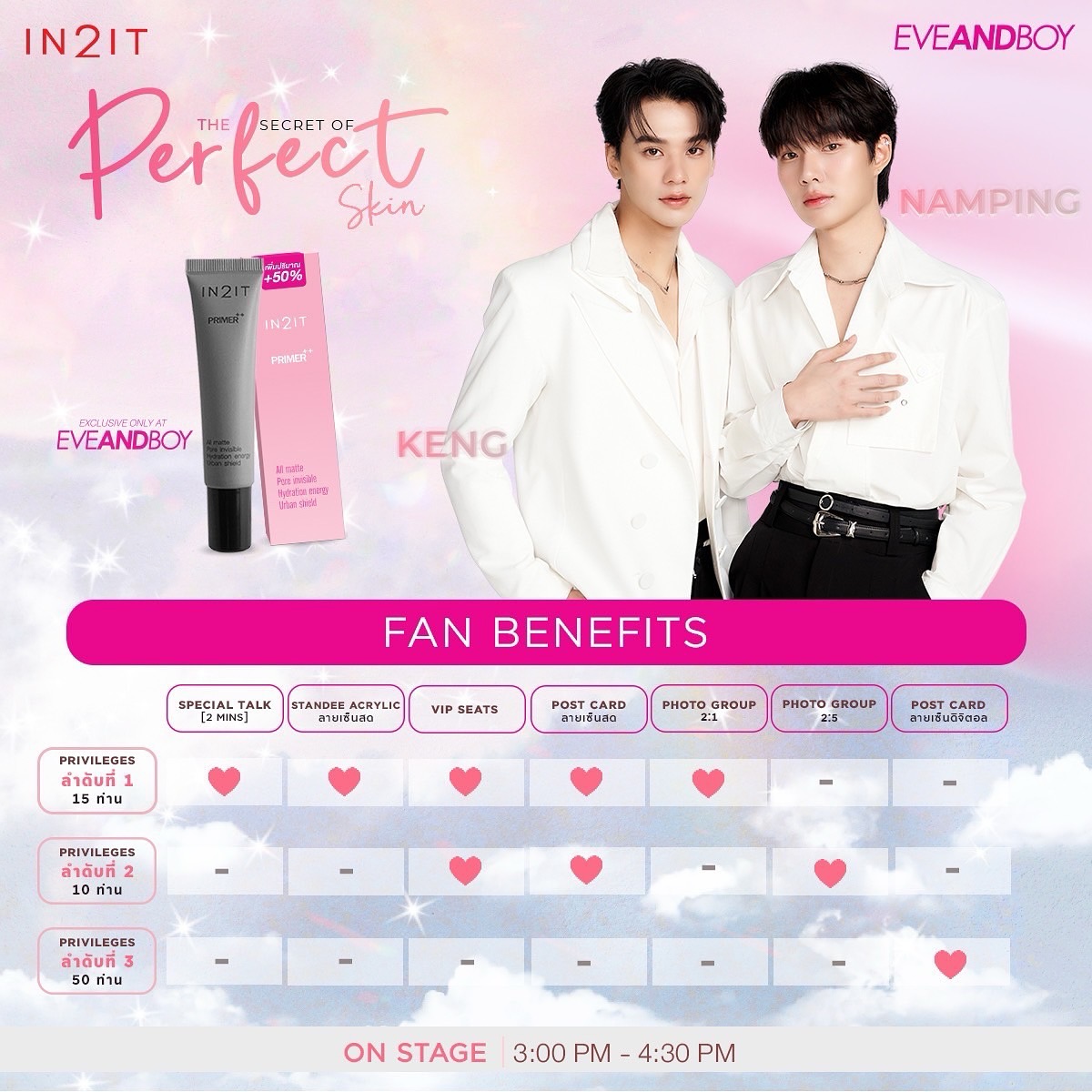 เก่ง - หฤษฎ์ บัวย้อย