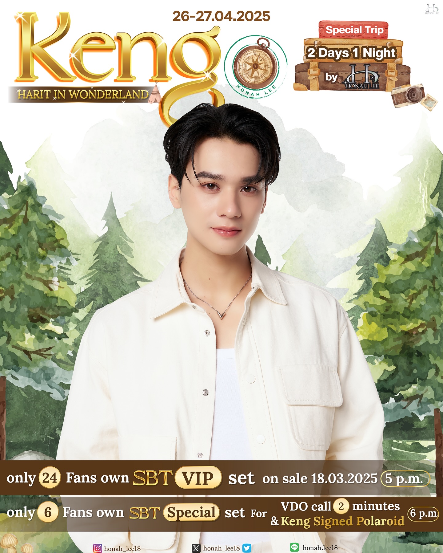 เก่ง - หฤษฎ์ บัวย้อย