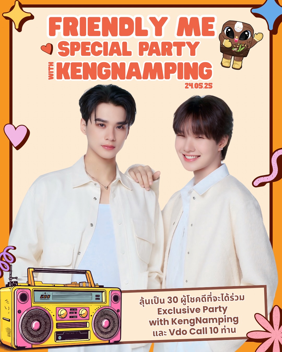 เก่ง - หฤษฎ์ บัวย้อย