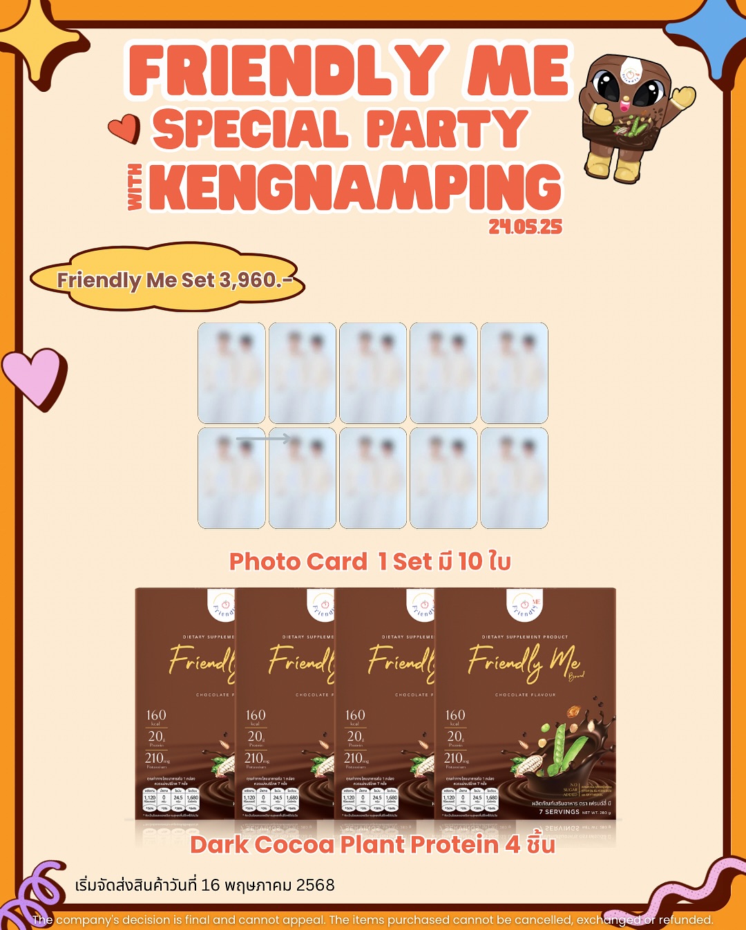 เก่ง - หฤษฎ์ บัวย้อย