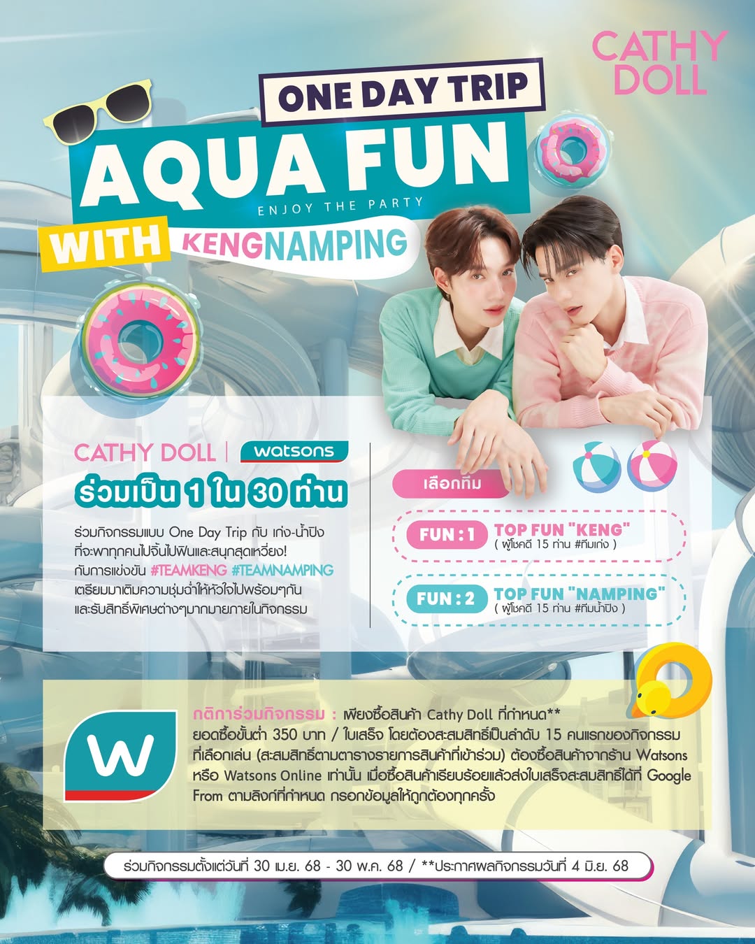เก่ง - หฤษฎ์ บัวย้อย