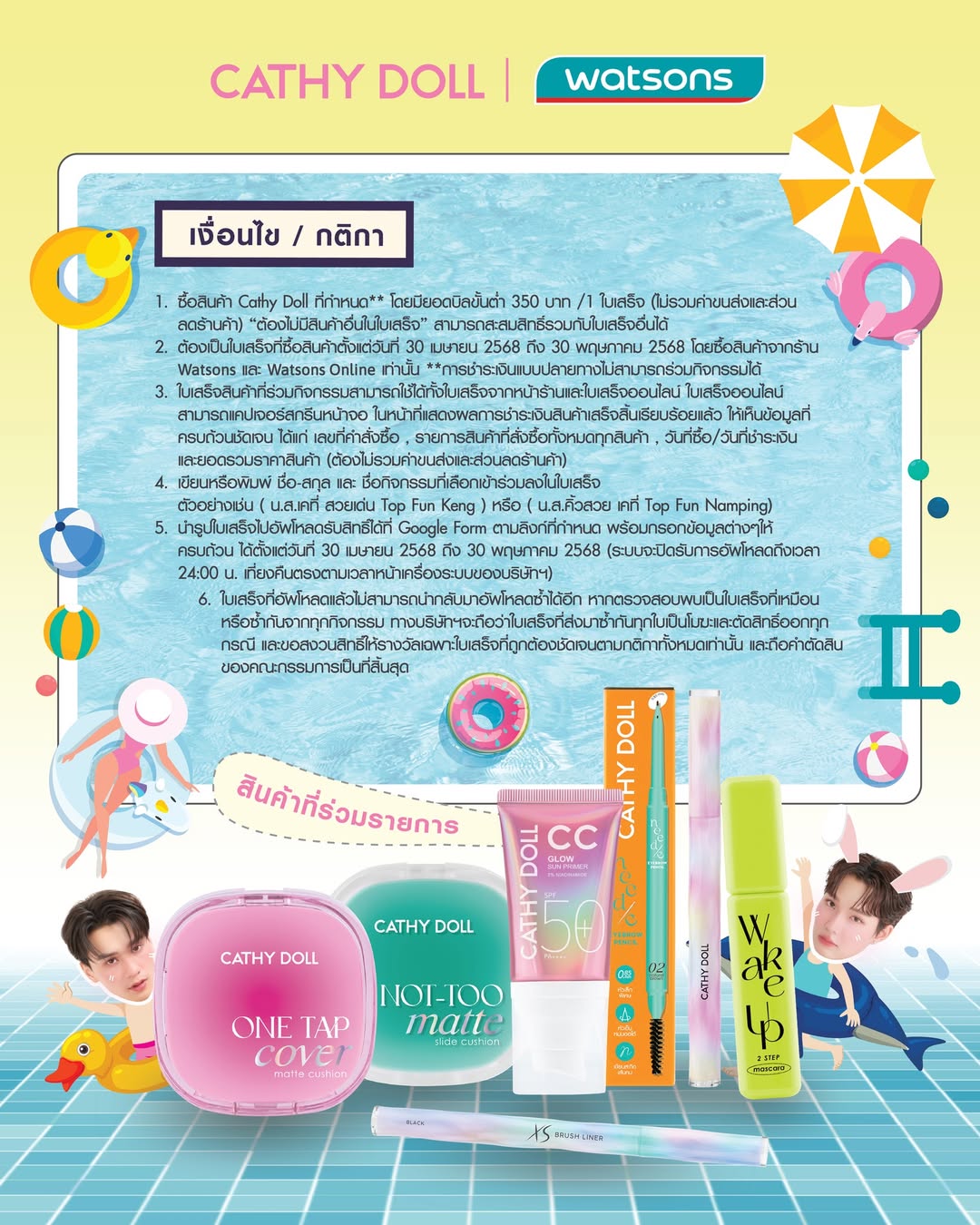 เก่ง - หฤษฎ์ บัวย้อย
