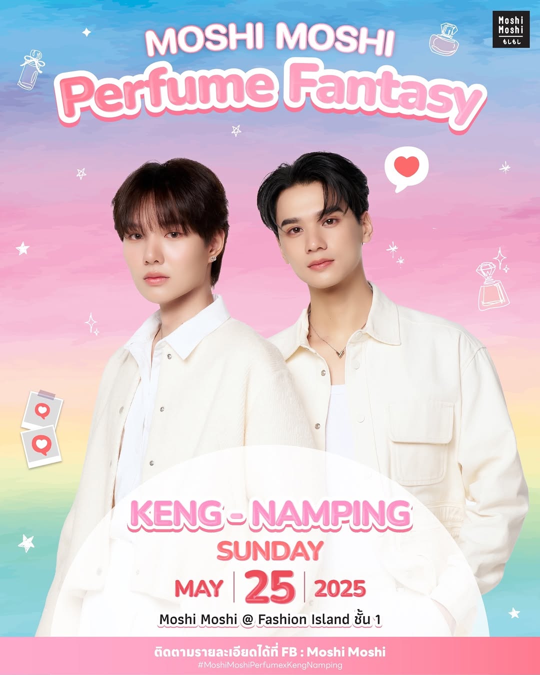 เก่ง - หฤษฎ์ บัวย้อย