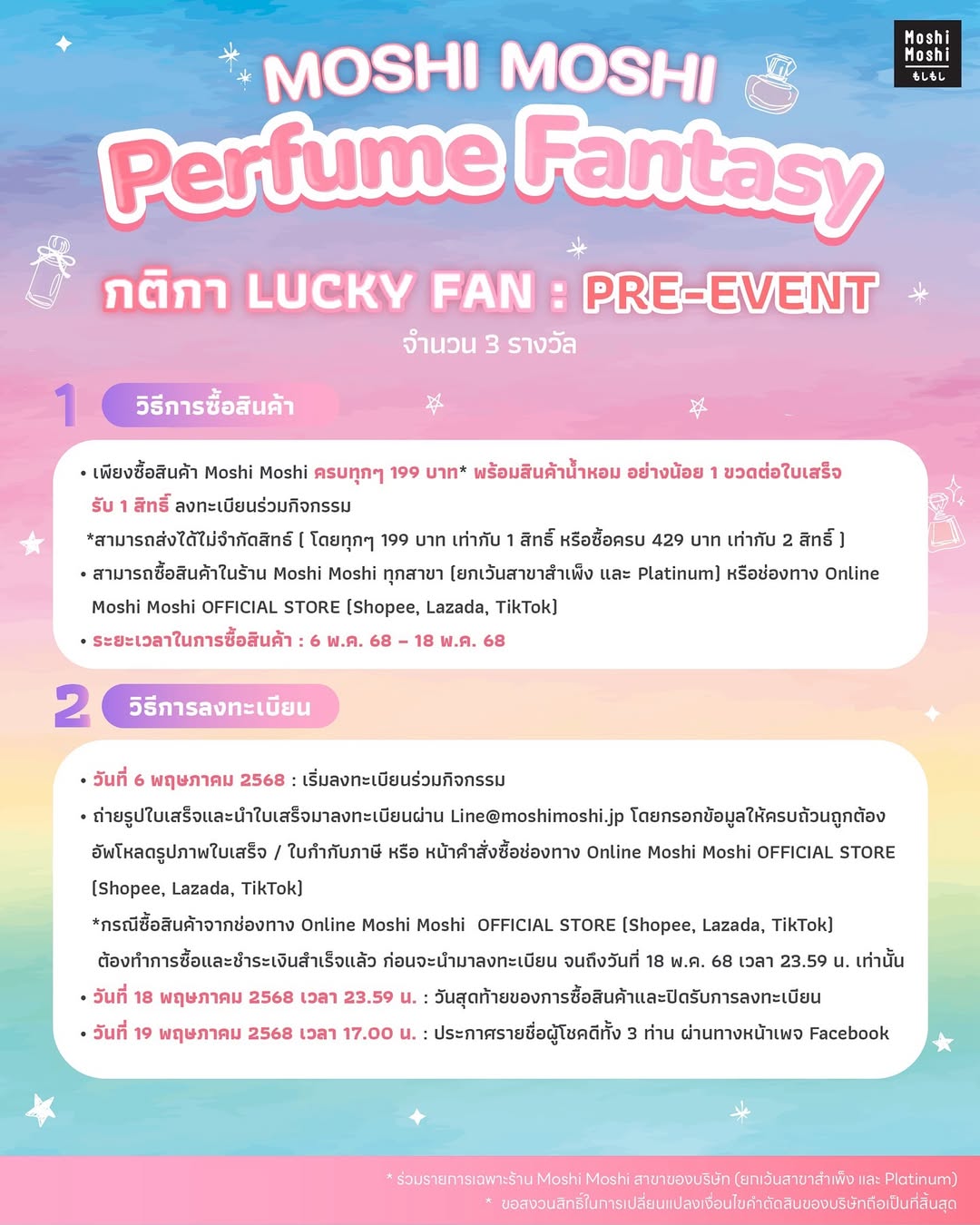 เก่ง - หฤษฎ์ บัวย้อย