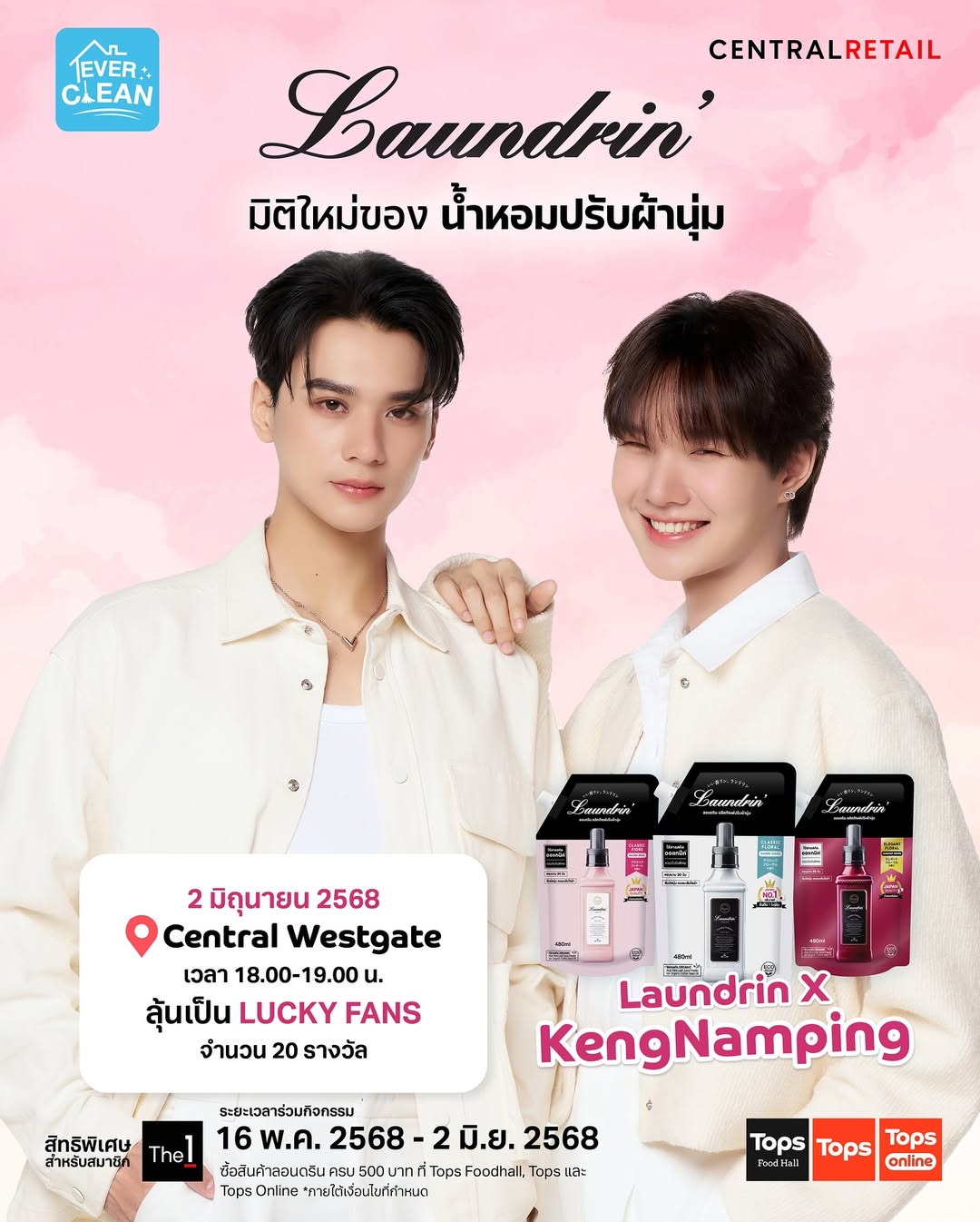เก่ง - หฤษฎ์ บัวย้อย