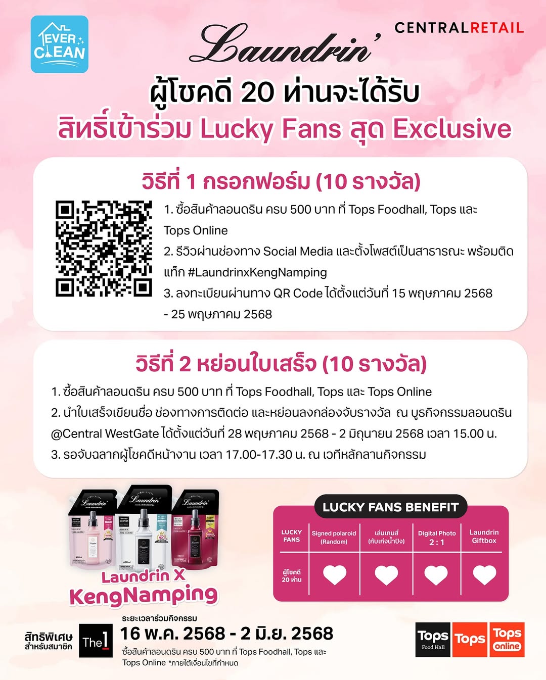 เก่ง - หฤษฎ์ บัวย้อย