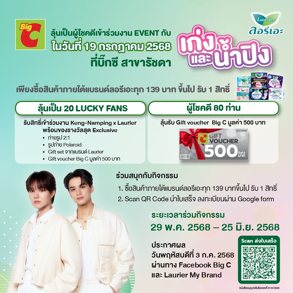 เก่ง - หฤษฎ์ บัวย้อย