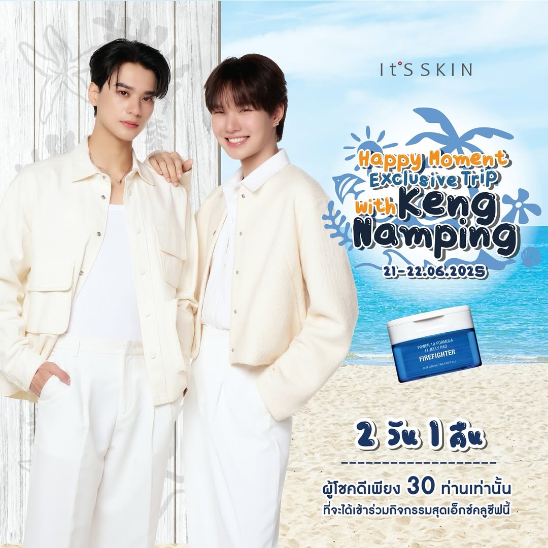 เก่ง - หฤษฎ์ บัวย้อย