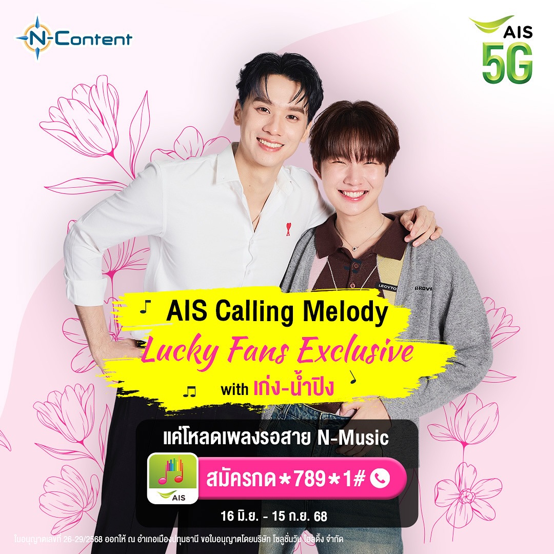 เก่ง - หฤษฎ์ บัวย้อย