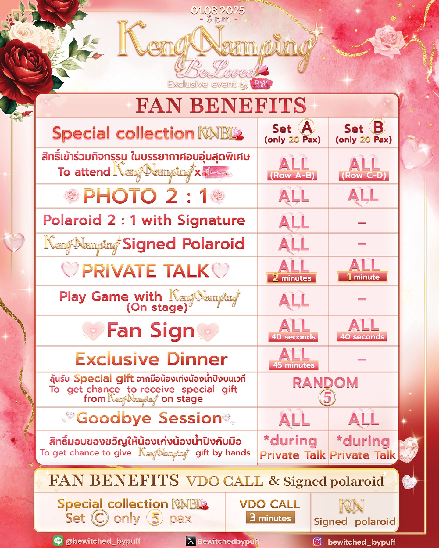 เก่ง - หฤษฎ์ บัวย้อย
