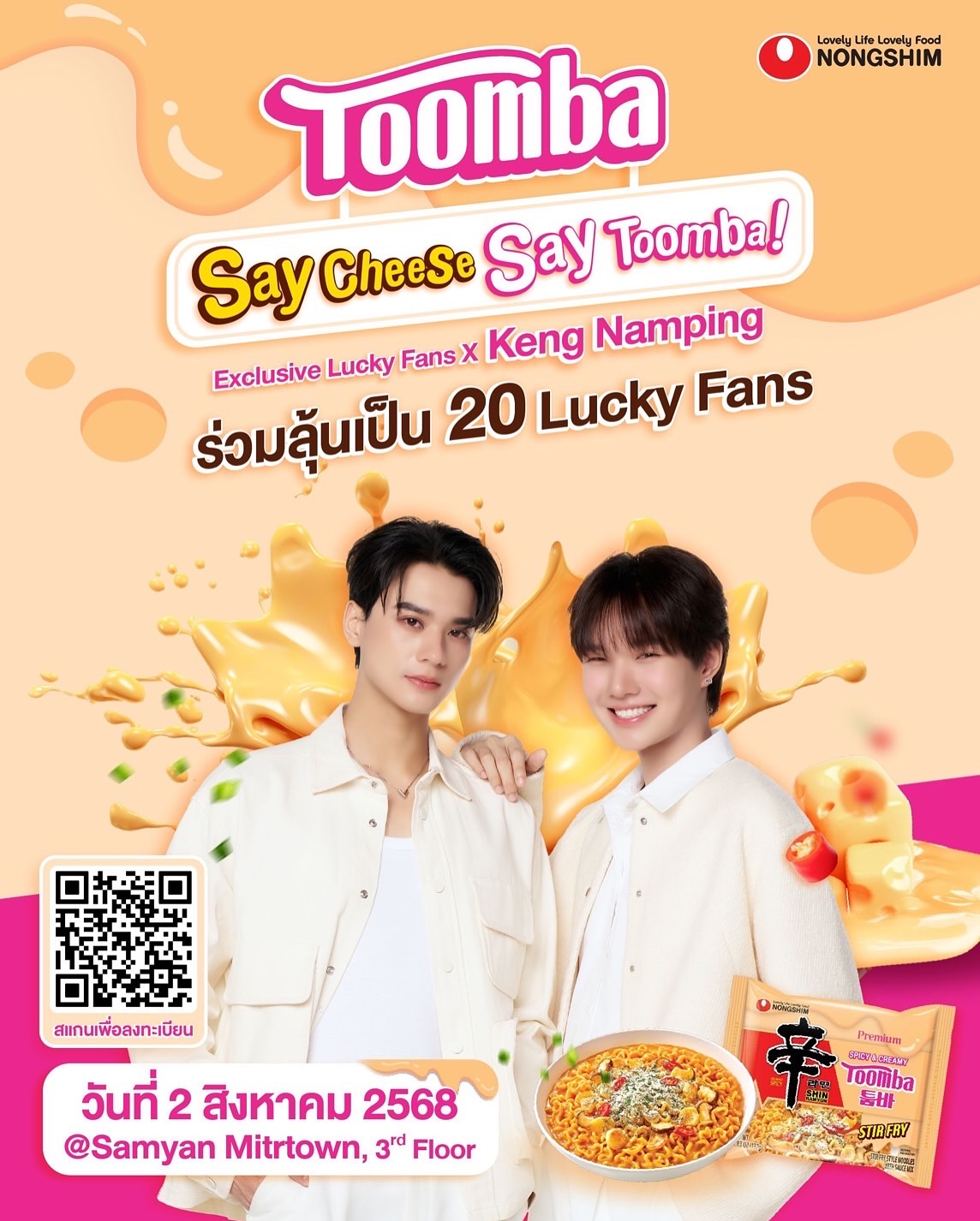 เก่ง - หฤษฎ์ บัวย้อย