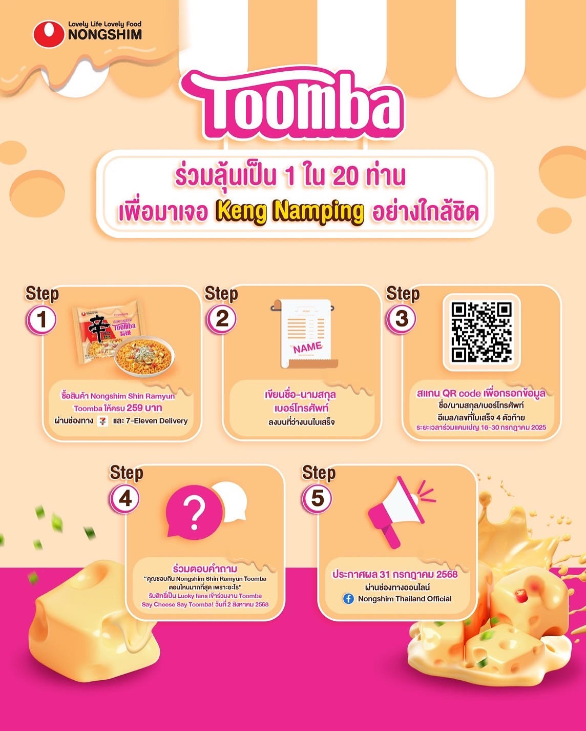 เก่ง - หฤษฎ์ บัวย้อย