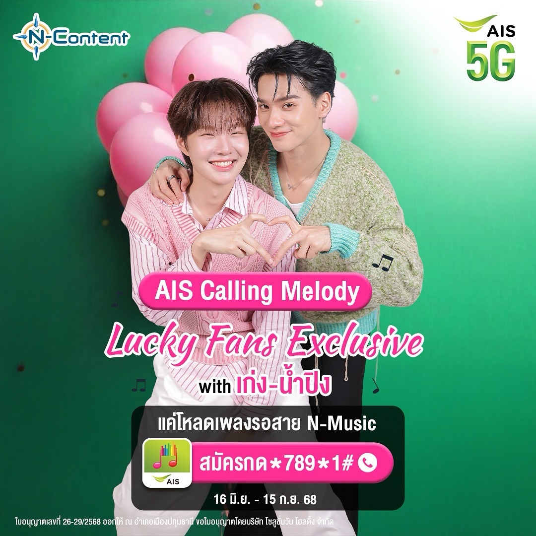เก่ง - หฤษฎ์ บัวย้อย