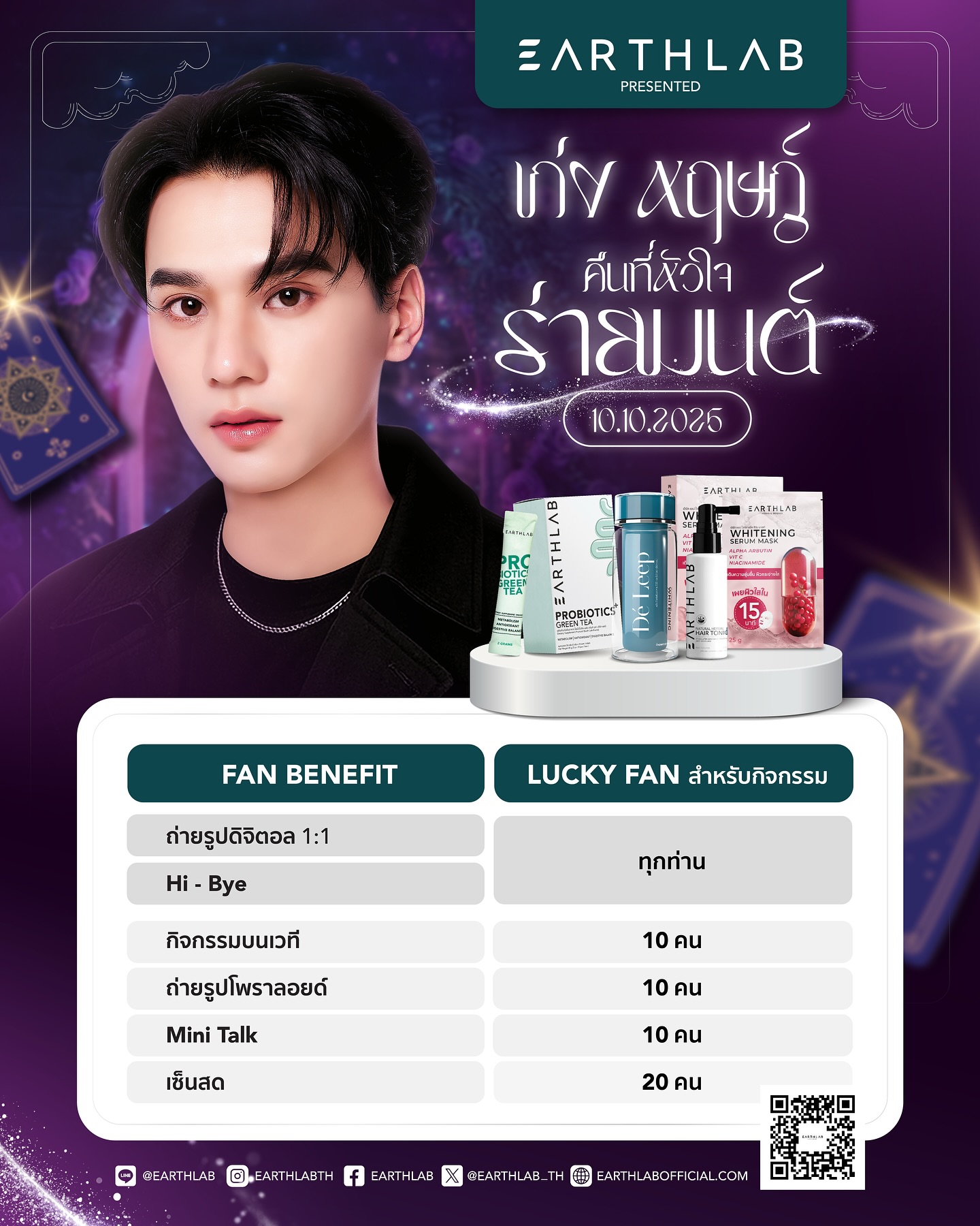เก่ง - หฤษฎ์ บัวย้อย