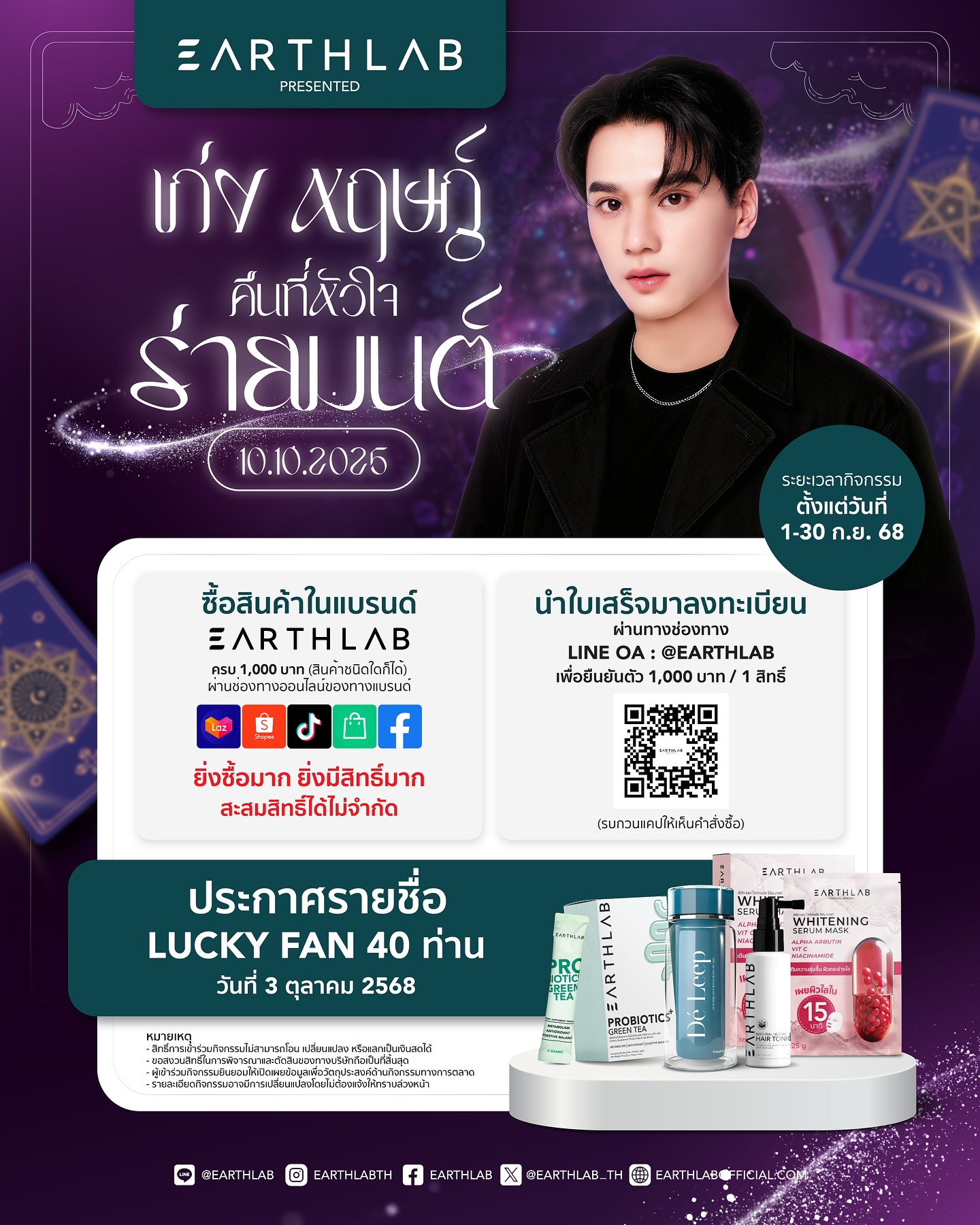 เก่ง - หฤษฎ์ บัวย้อย