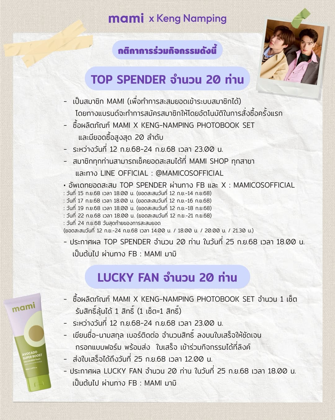 เก่ง - หฤษฎ์ บัวย้อย