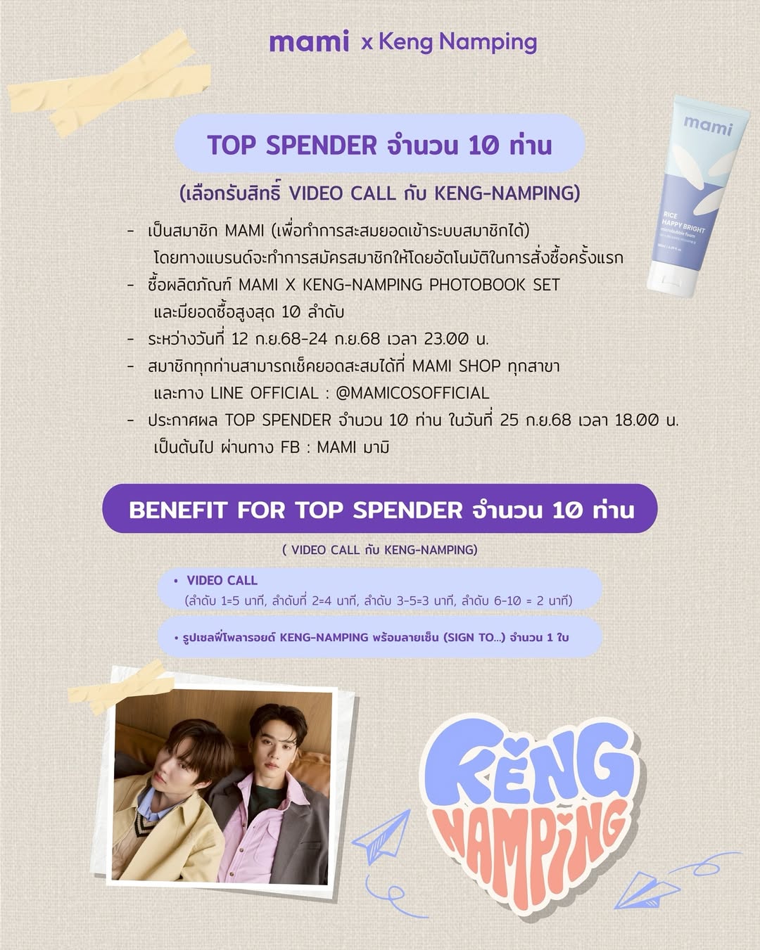 เก่ง - หฤษฎ์ บัวย้อย
