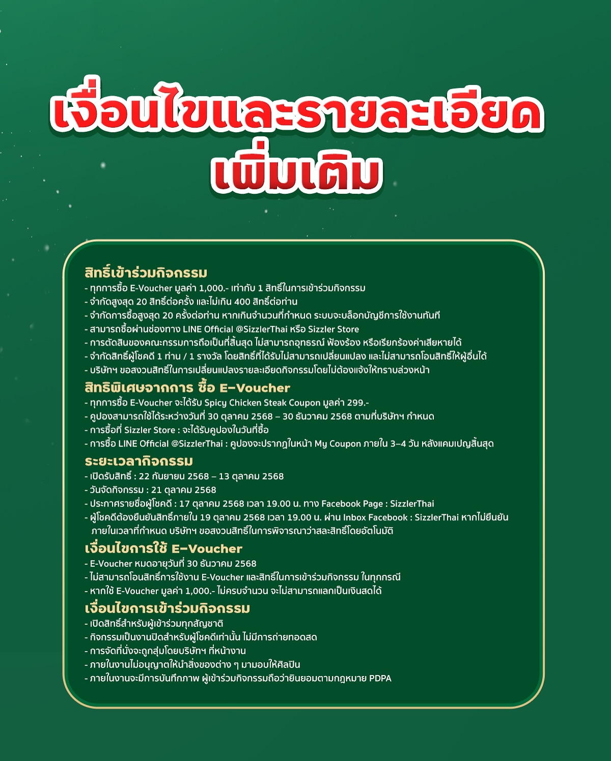 เก่ง - หฤษฎ์ บัวย้อย