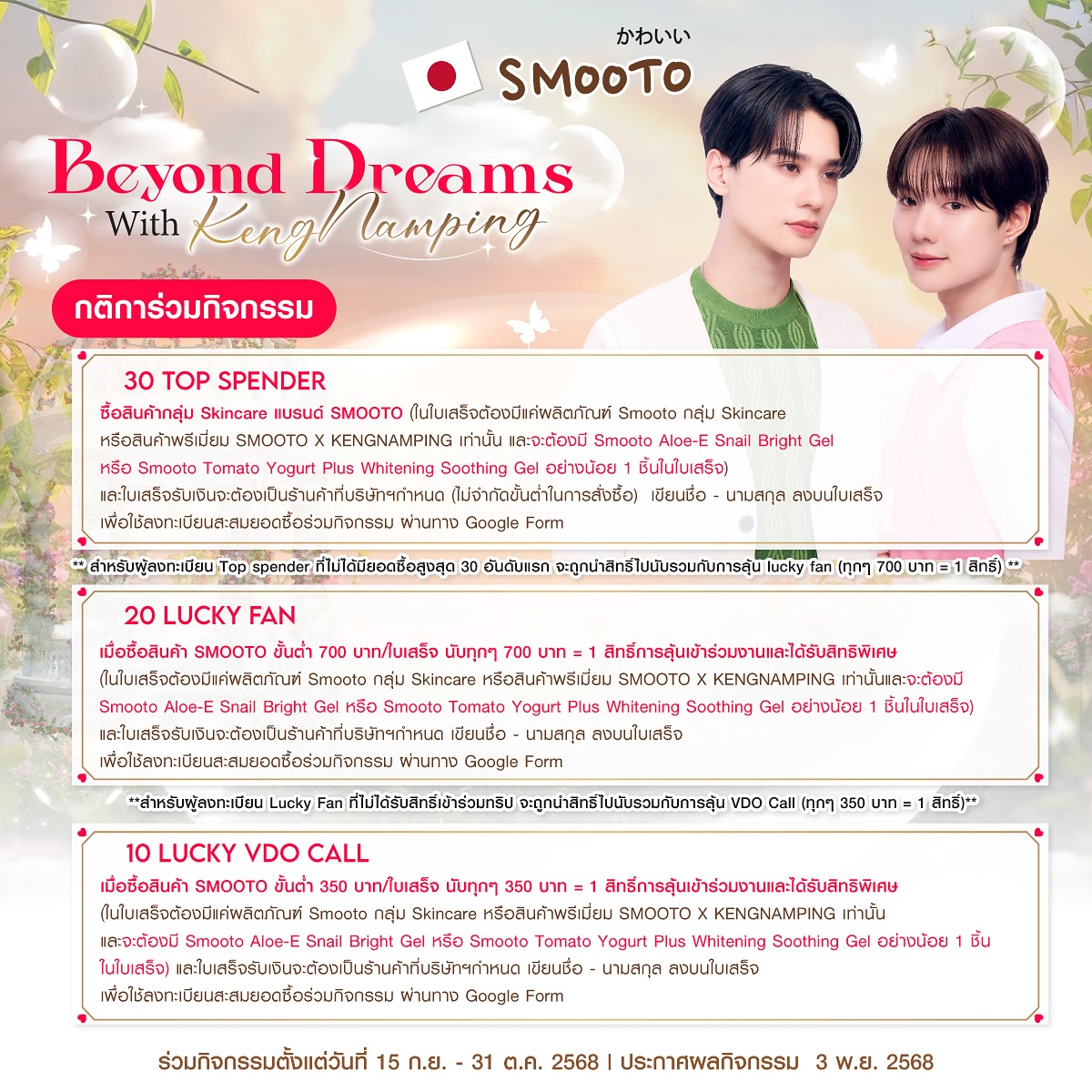 เก่ง - หฤษฎ์ บัวย้อย