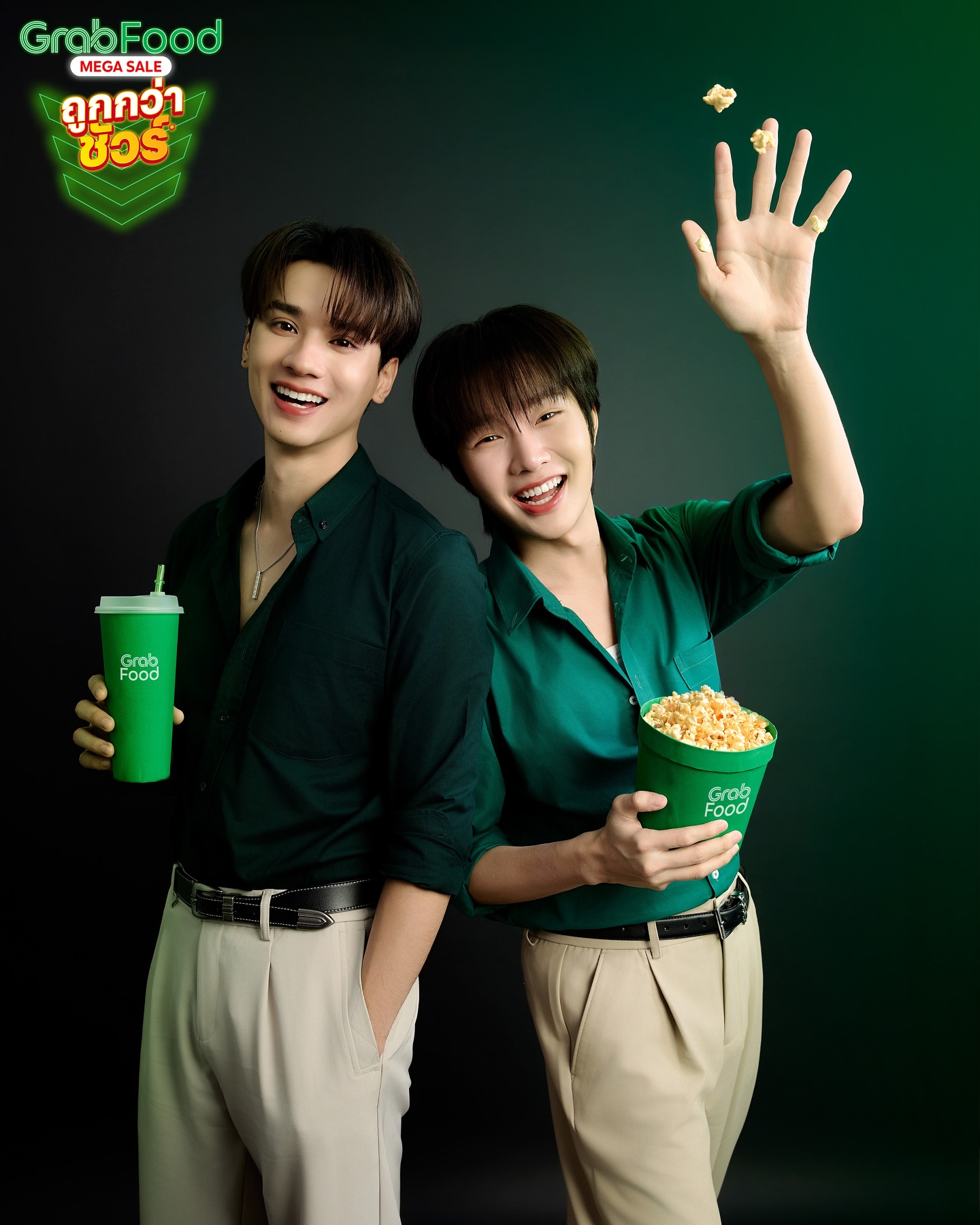 เก่ง - หฤษฎ์ บัวย้อย