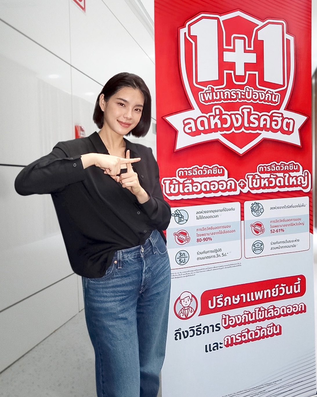 เฌอปราง อารีย์กุล
