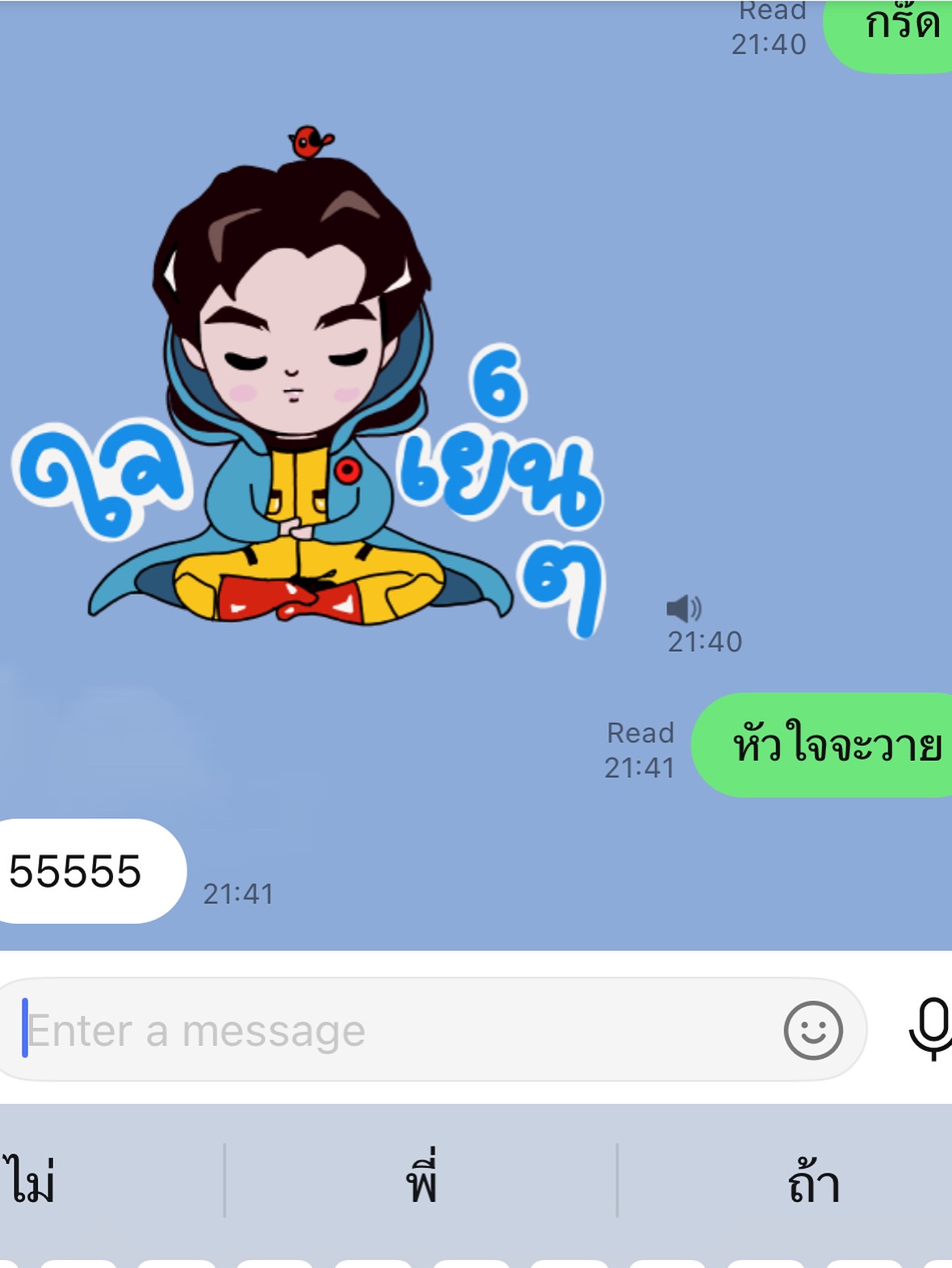 เฌอปราง อารีย์กุล