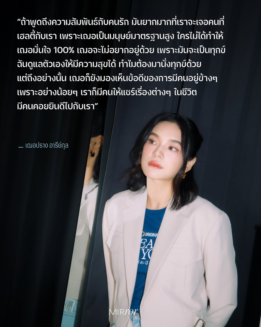 เฌอปราง อารีย์กุล