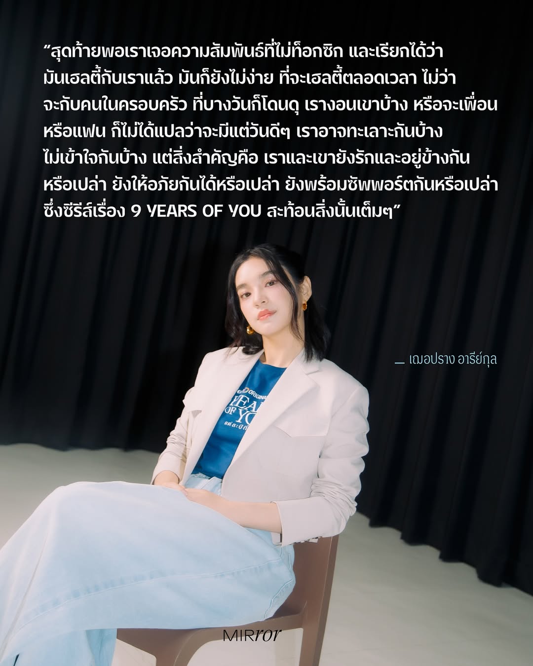 เฌอปราง อารีย์กุล