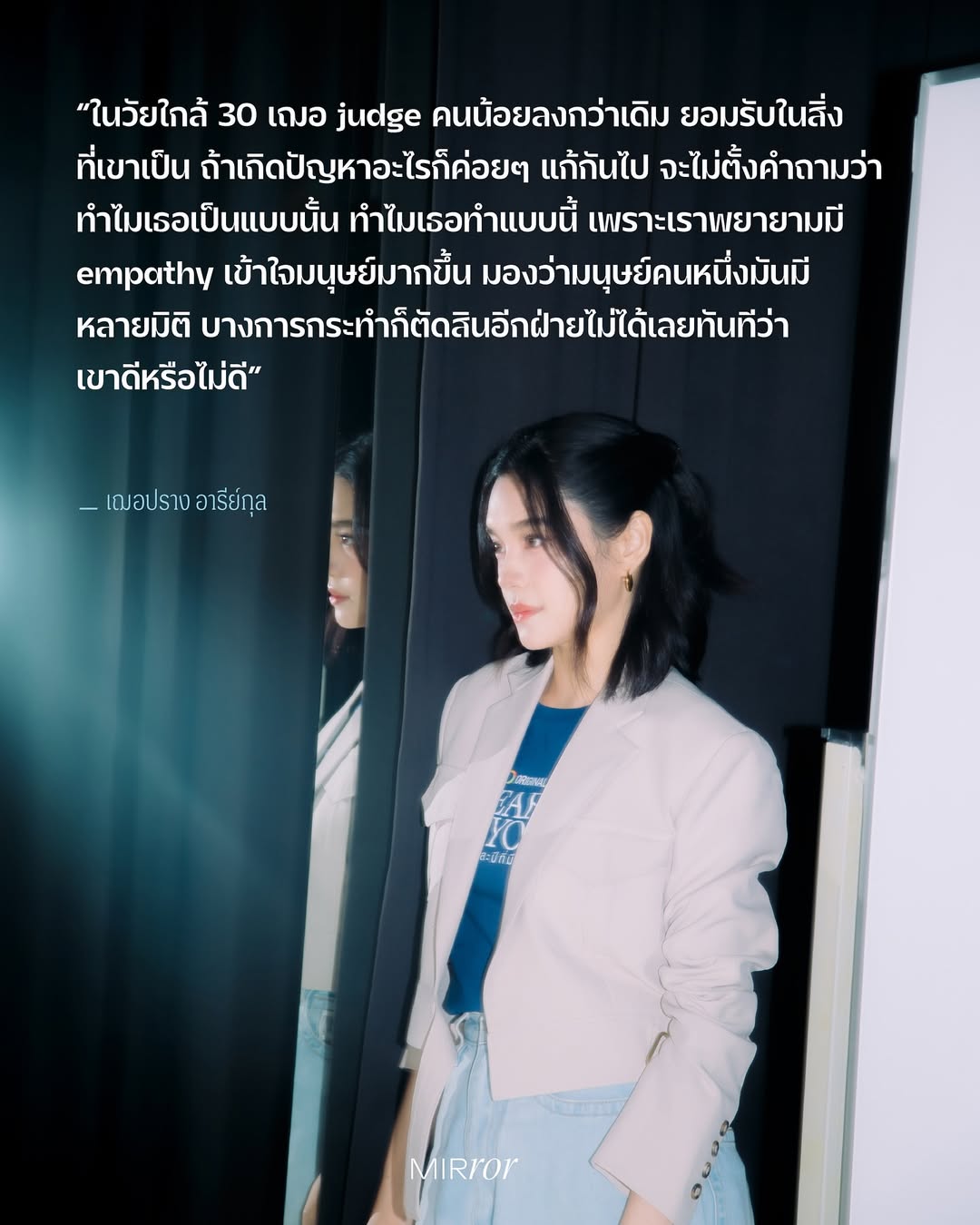 เฌอปราง อารีย์กุล
