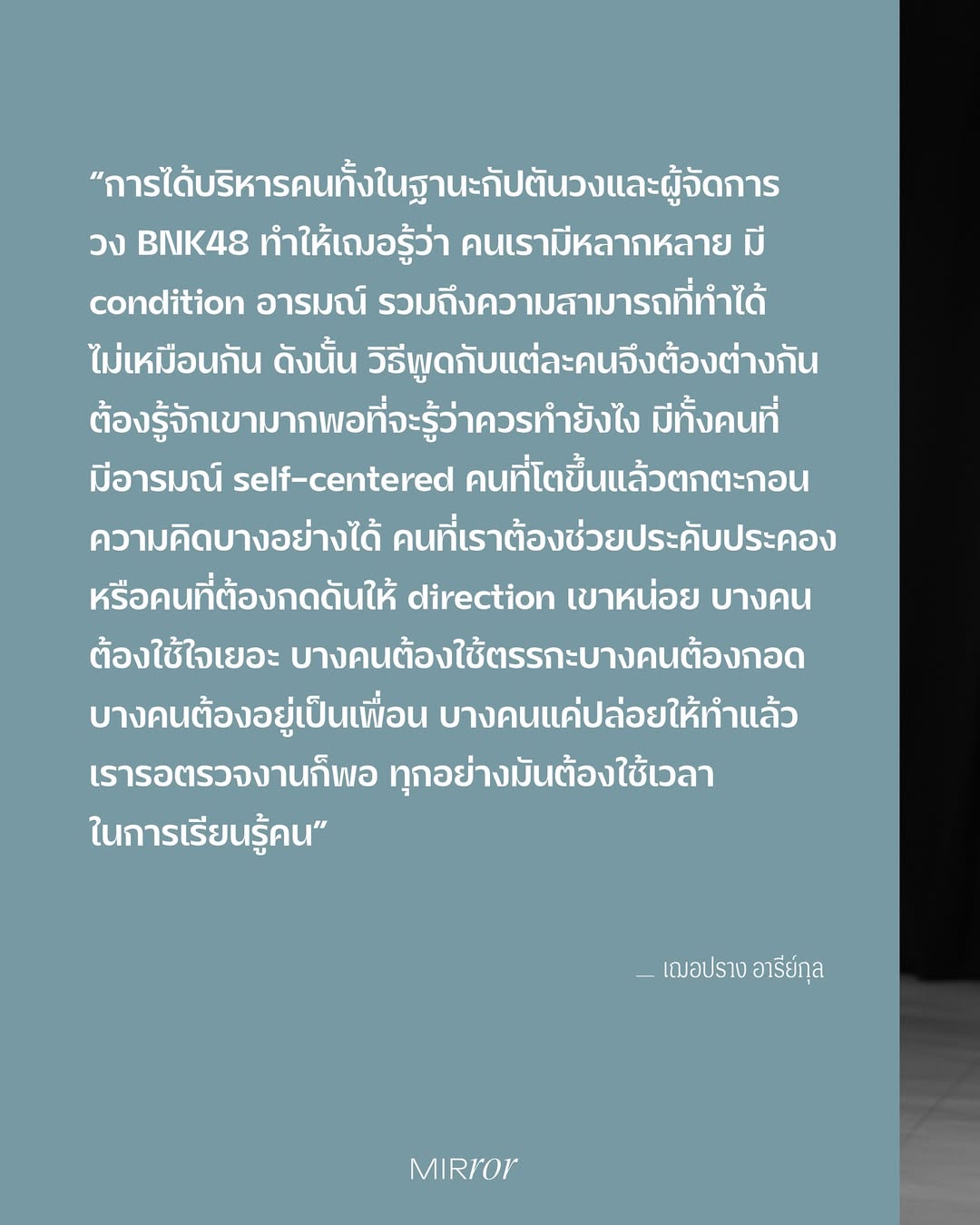 เฌอปราง อารีย์กุล