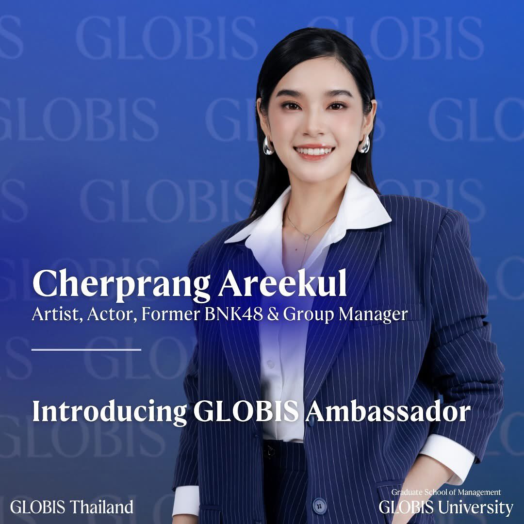 เฌอปราง อารีย์กุล