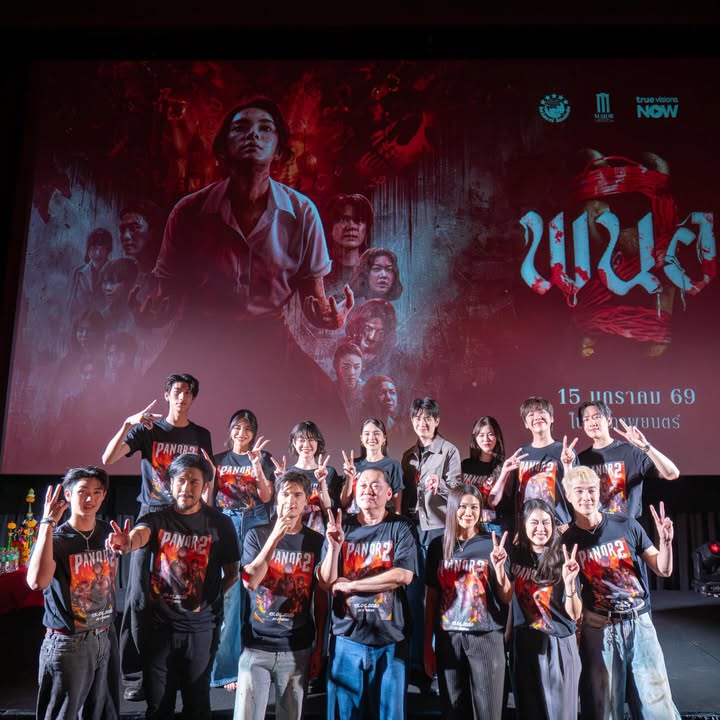 เฌอปราง อารีย์กุล