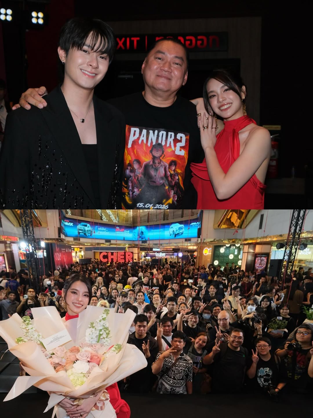 เฌอปราง อารีย์กุล