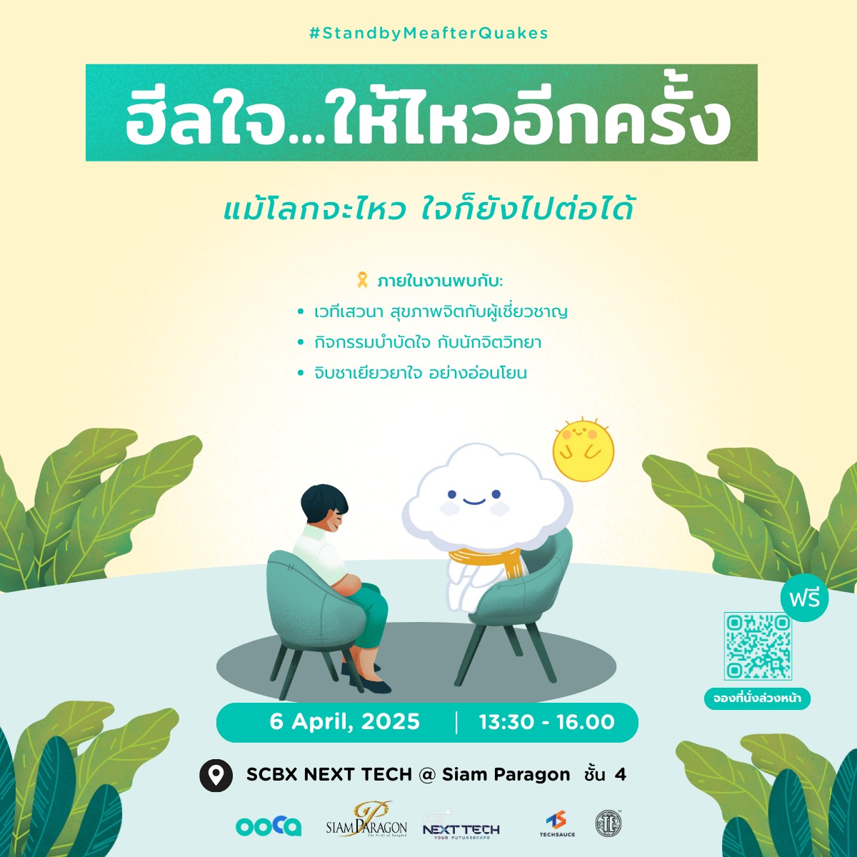 อร - พัศชนันท์ เจียจิรโชติ