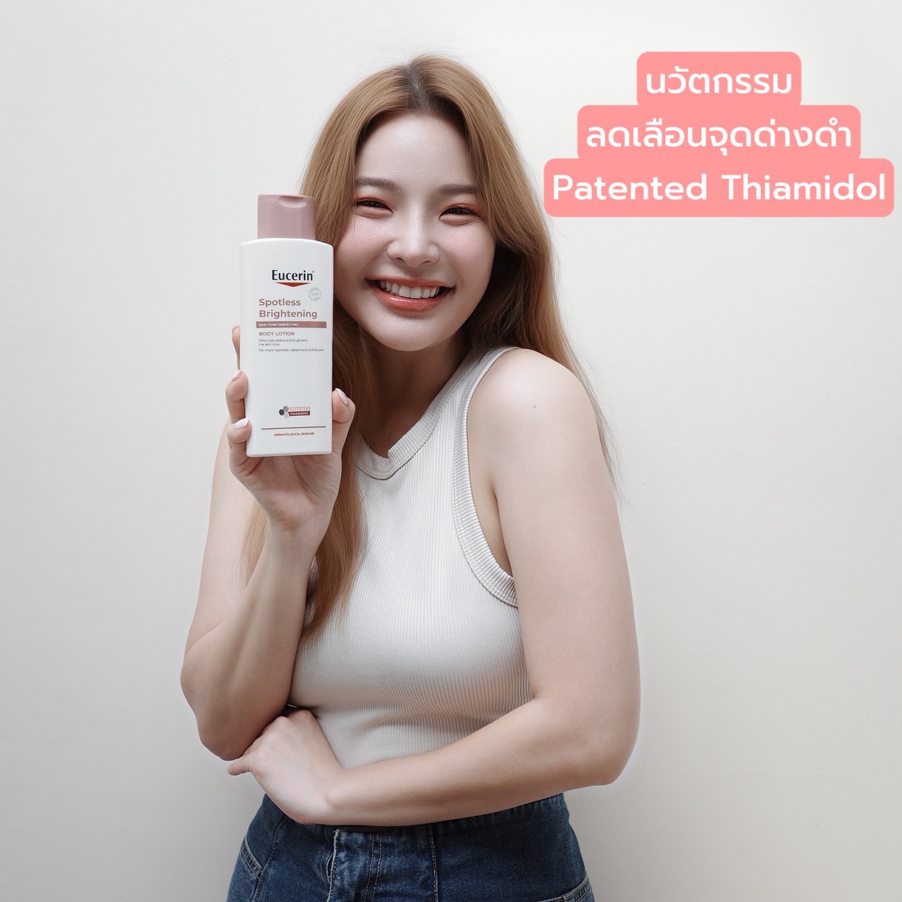 อร - พัศชนันท์ เจียจิรโชติ