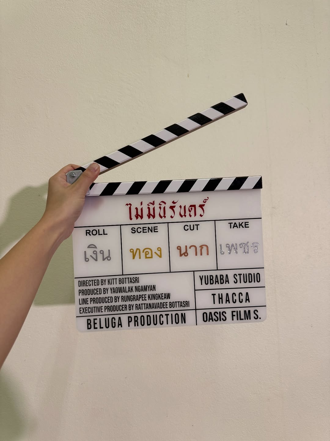 อร - พัศชนันท์ เจียจิรโชติ