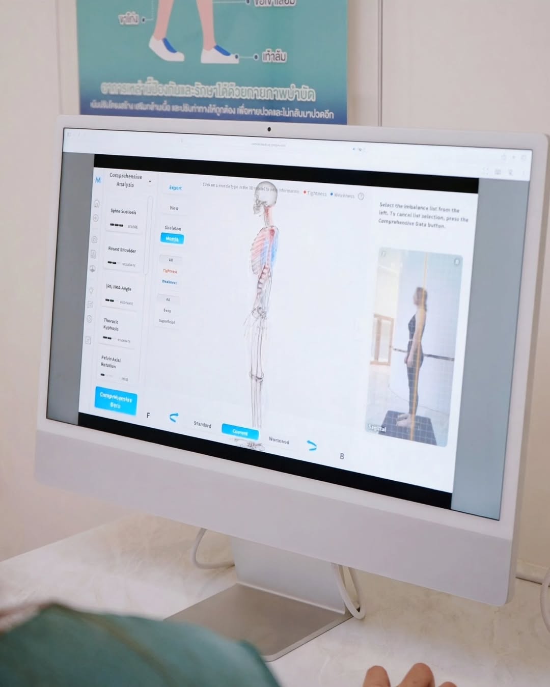 อร - พัศชนันท์ เจียจิรโชติ