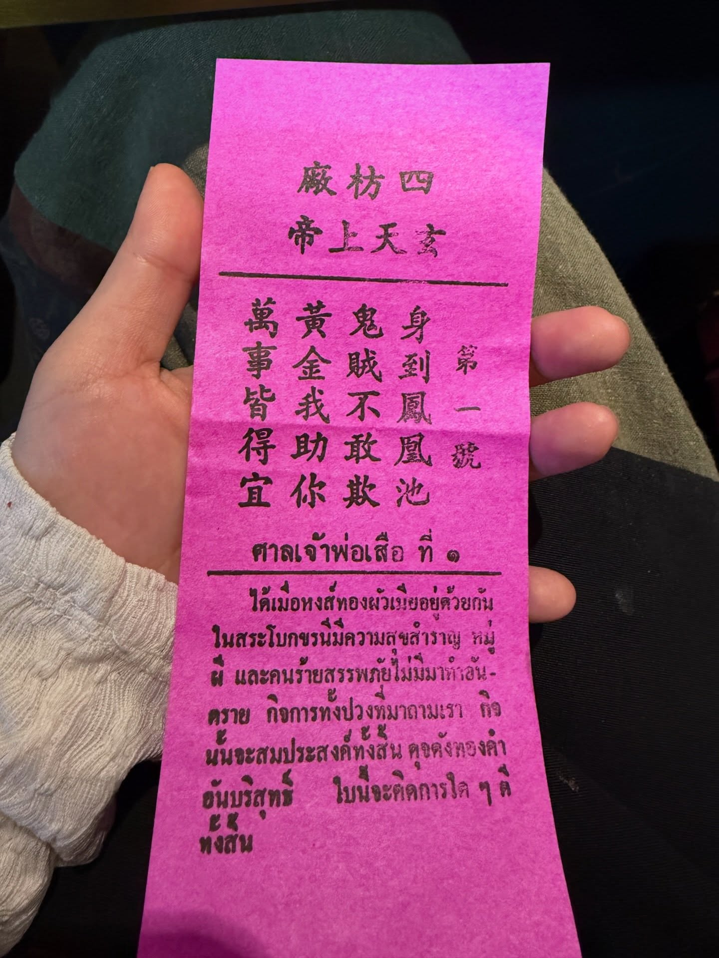 อร - พัศชนันท์ เจียจิรโชติ