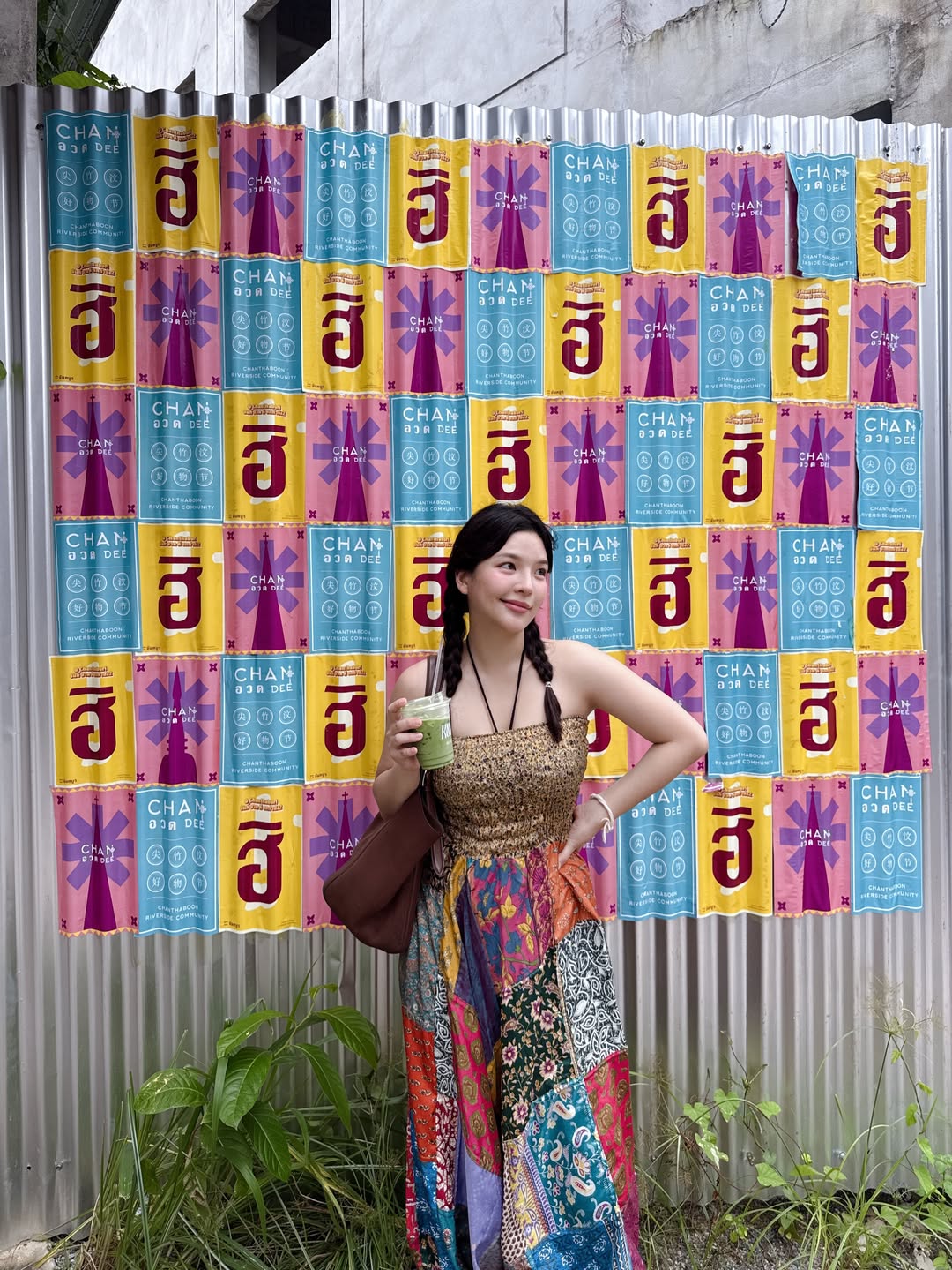 อร - พัศชนันท์ เจียจิรโชติ