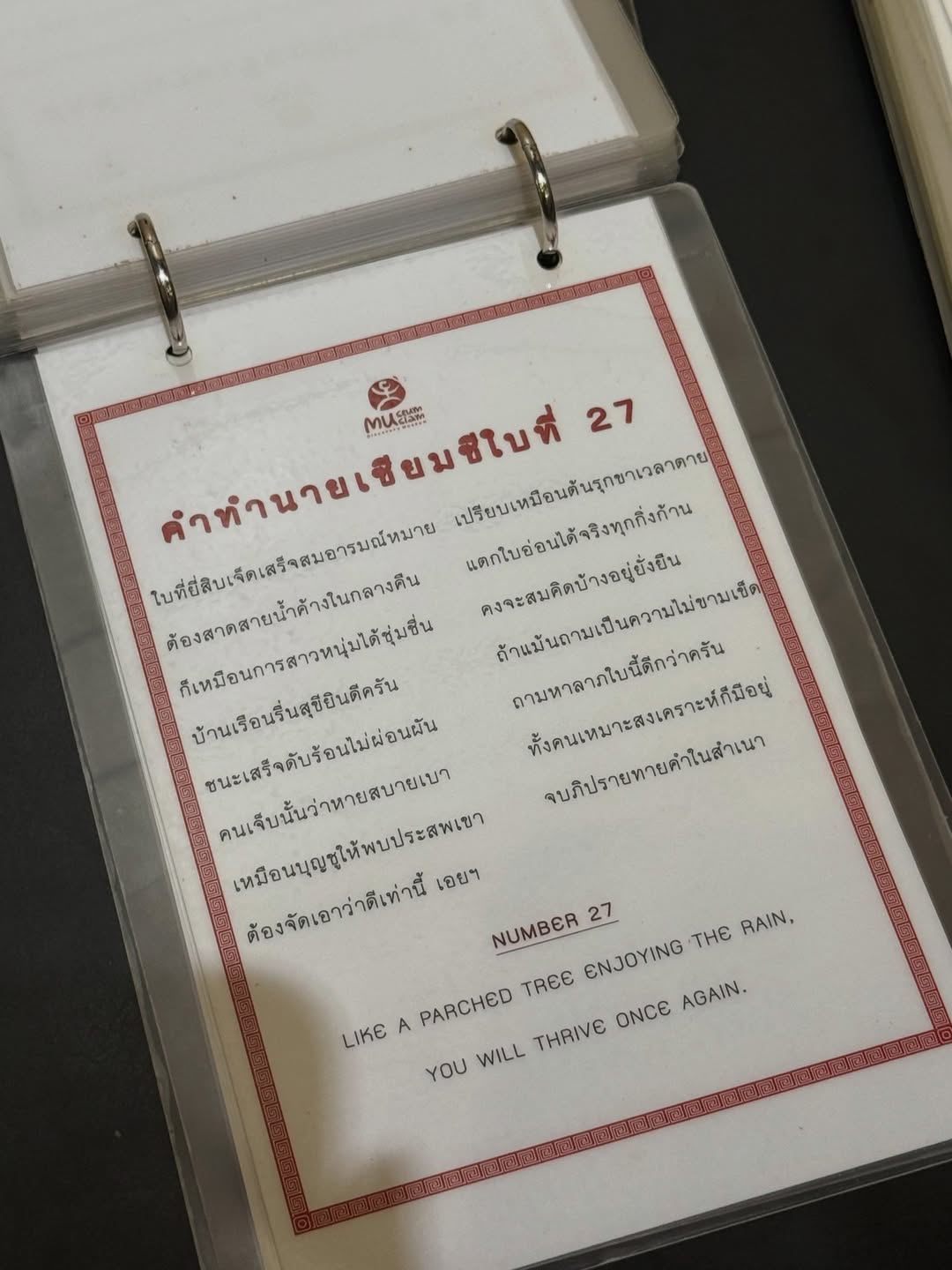 อร - พัศชนันท์ เจียจิรโชติ