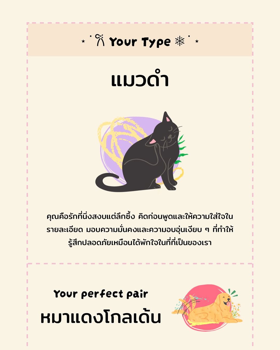 แก้ว - ณัฐรุจา ชุติวรรณโสภณ