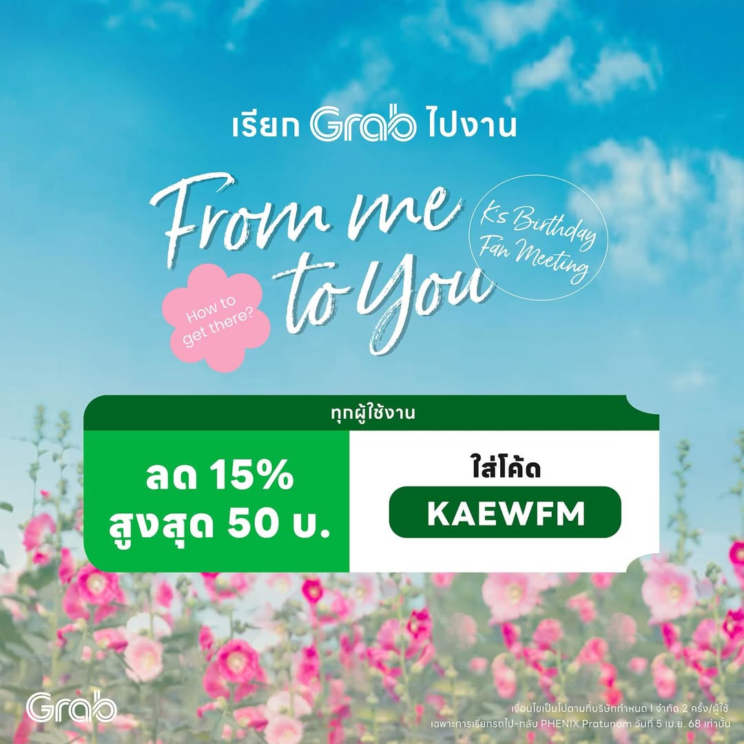 แก้ว - ณัฐรุจา ชุติวรรณโสภณ