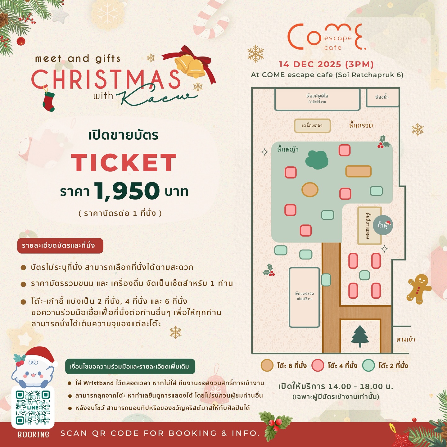 แก้ว - ณัฐรุจา ชุติวรรณโสภณ