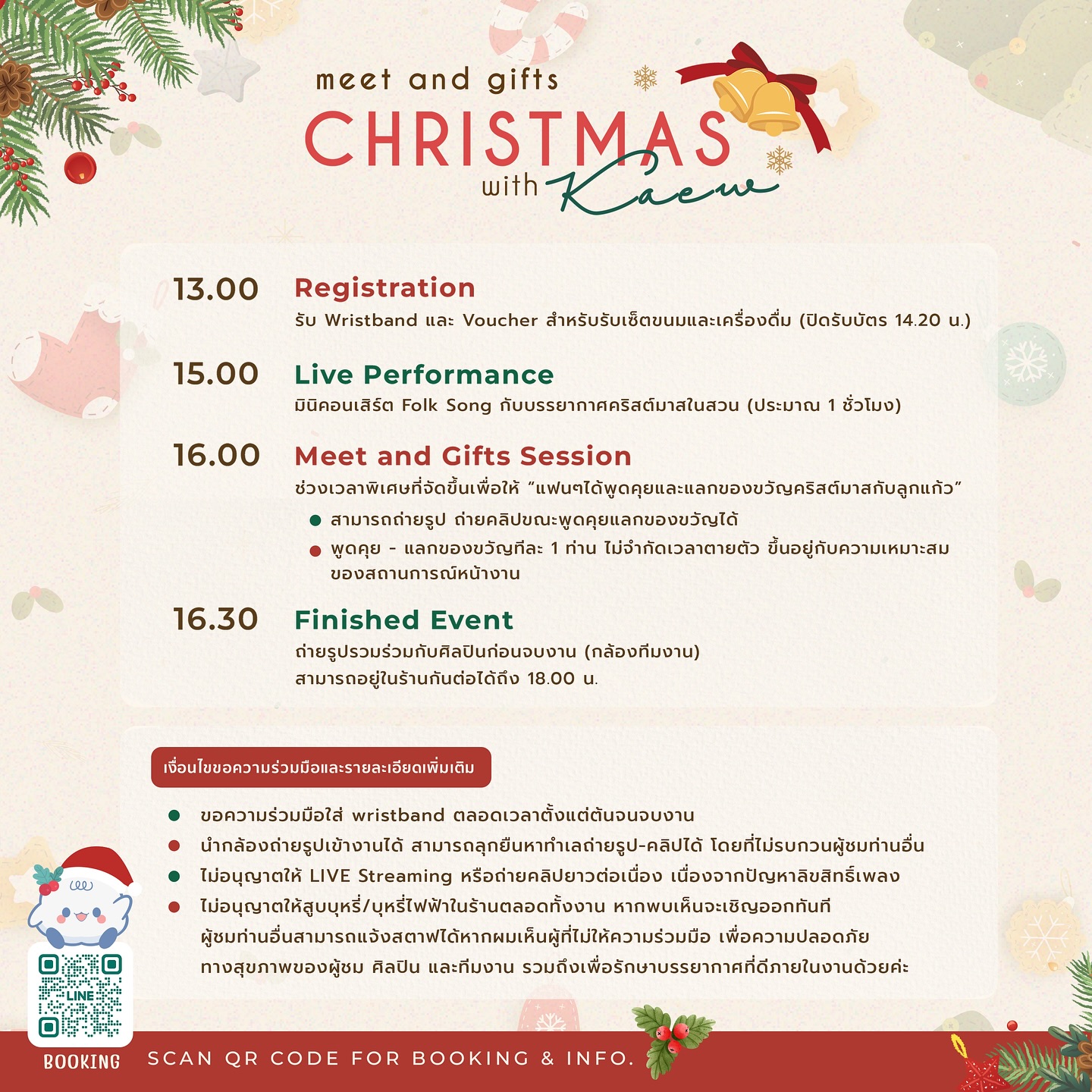 แก้ว - ณัฐรุจา ชุติวรรณโสภณ