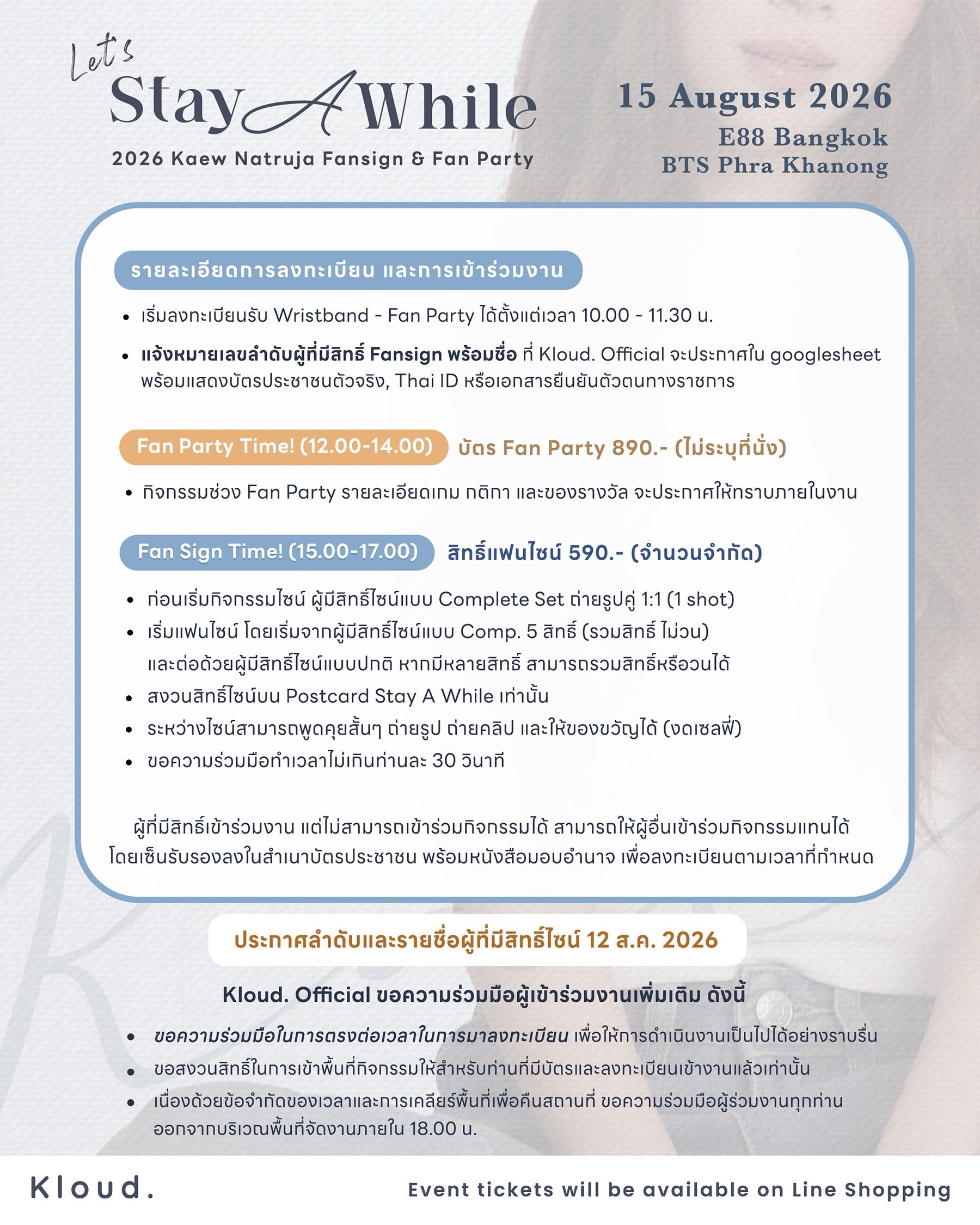 แก้ว - ณัฐรุจา ชุติวรรณโสภณ