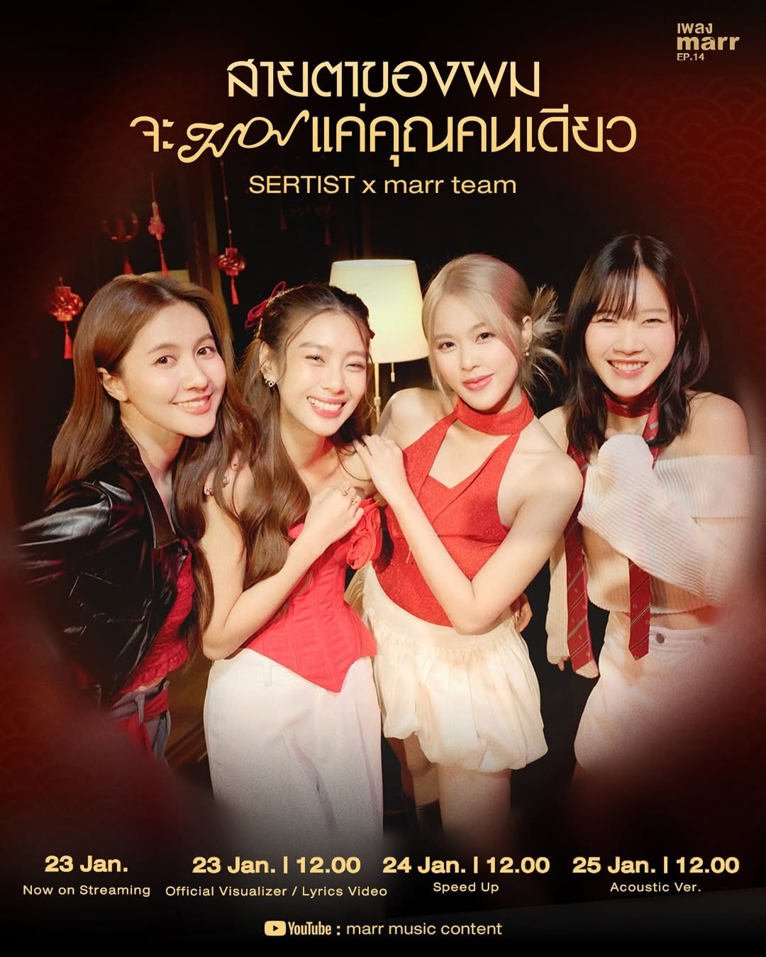 โมบายล์ - พิมรภัส ผดุงวัฒนะโชค