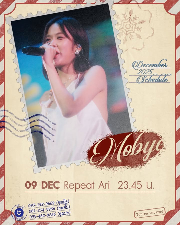 โมบายล์ - พิมรภัส ผดุงวัฒนะโชค