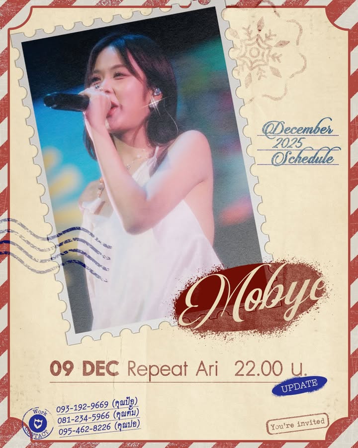 โมบายล์ - พิมรภัส ผดุงวัฒนะโชค