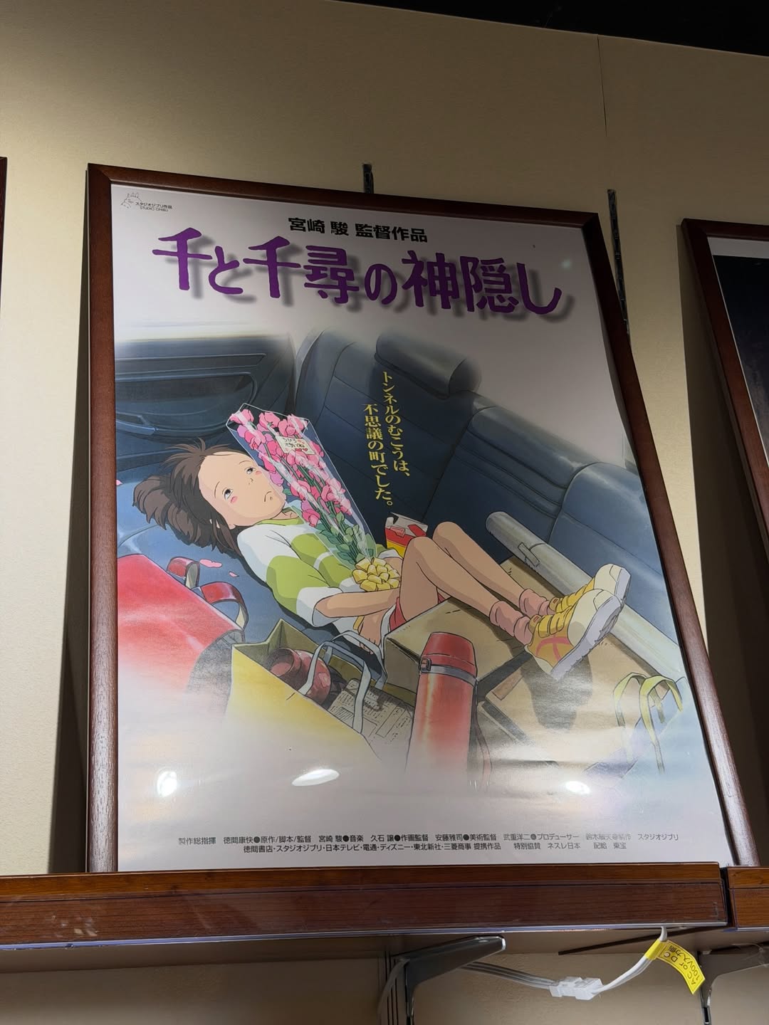 โมบายล์ - พิมรภัส ผดุงวัฒนะโชค