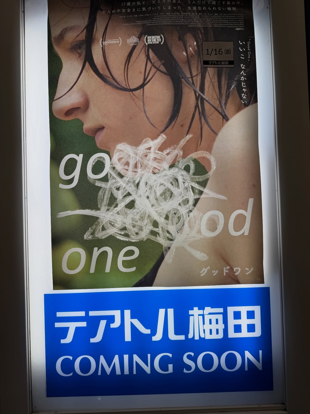 โมบายล์ - พิมรภัส ผดุงวัฒนะโชค